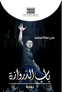 باب الدروازة 5000 دينار